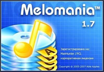 Melomania v.1.7.7.2