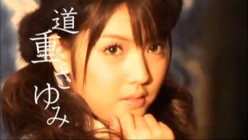 道重さゆみ