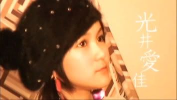 光井愛佳